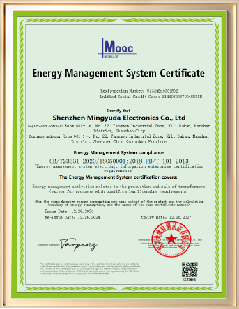 ISO50001 能源管理体系-英文版